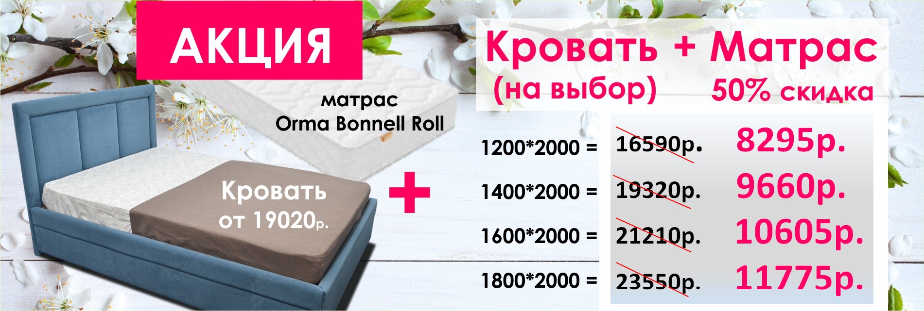 Акция